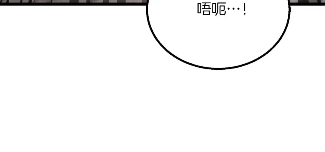 第78话 强者变弱者 第205页