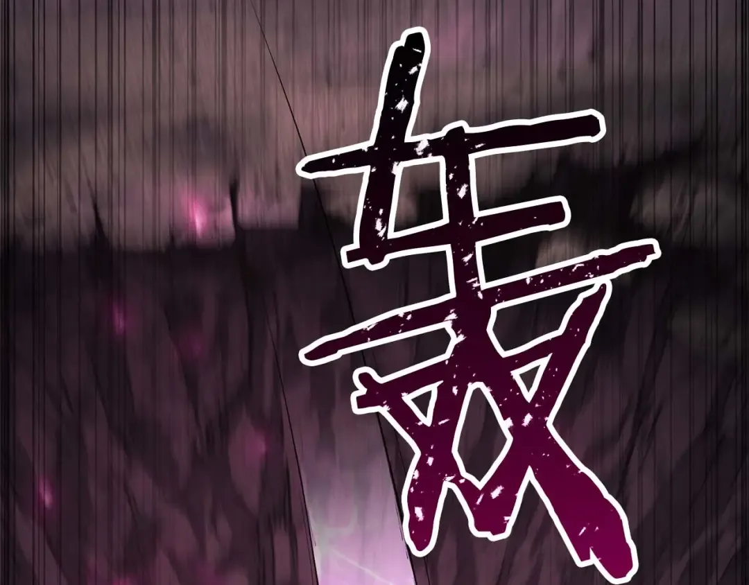 第78话 强者变弱者 第207页