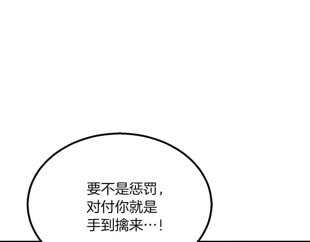 第78话 强者变弱者 第211页