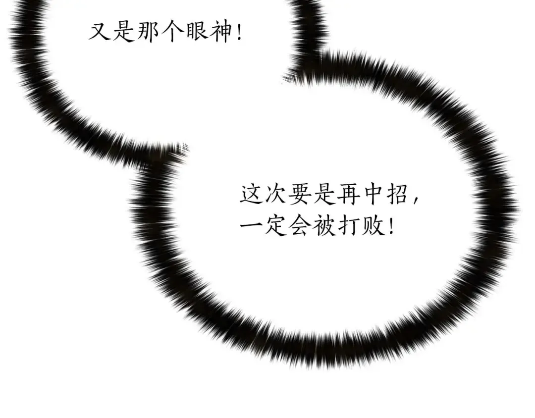 第78话 强者变弱者 第220页