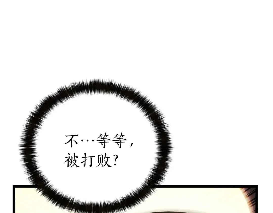 第78话 强者变弱者 第221页