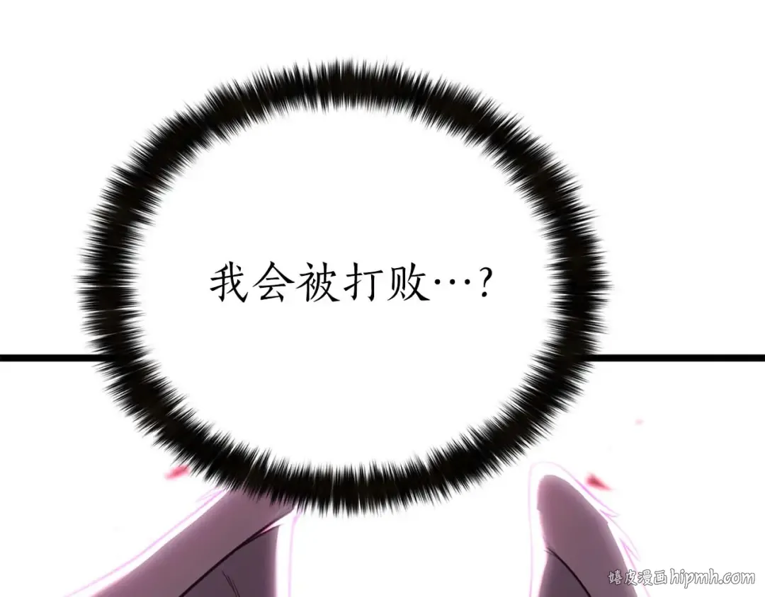 第78话 强者变弱者 第224页