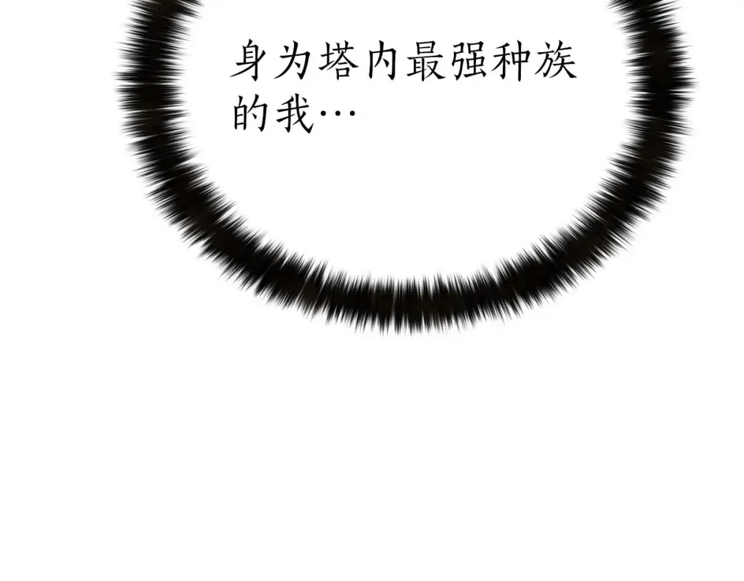 第78话 强者变弱者 第228页