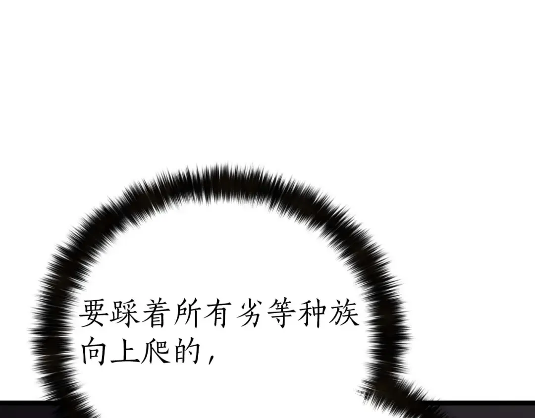 第78话 强者变弱者 第230页