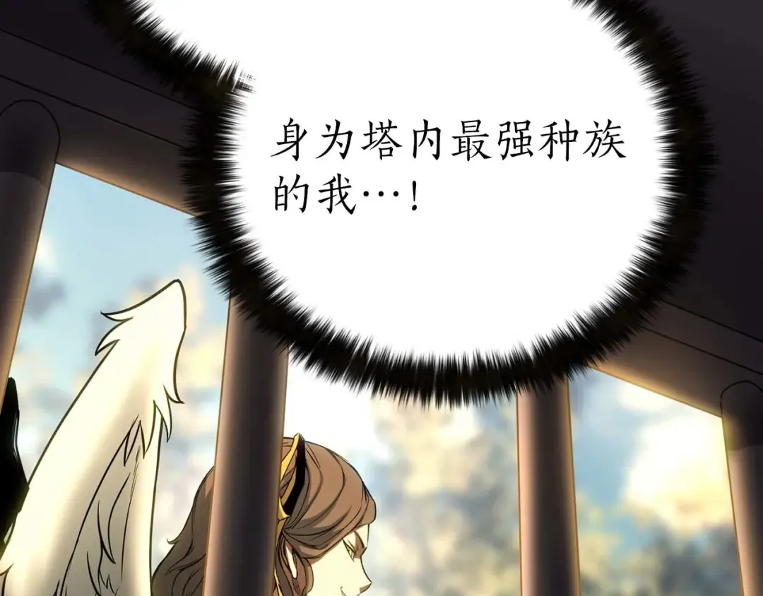 第78话 强者变弱者 第231页