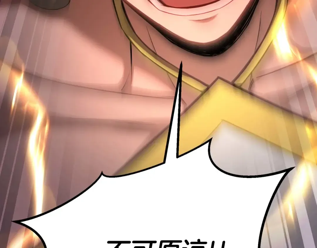 第78话 强者变弱者 第241页