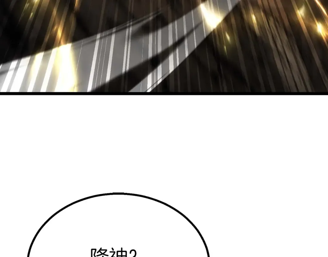 第78话 强者变弱者 第252页