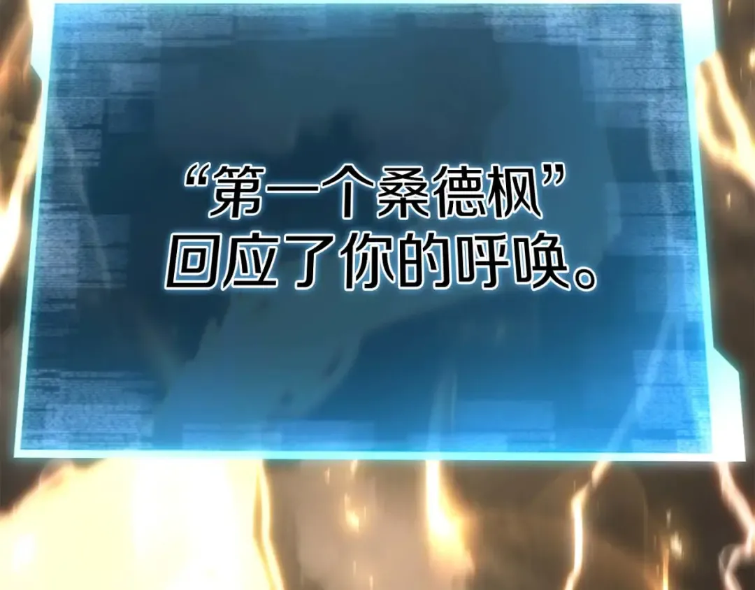 第78话 强者变弱者 第261页