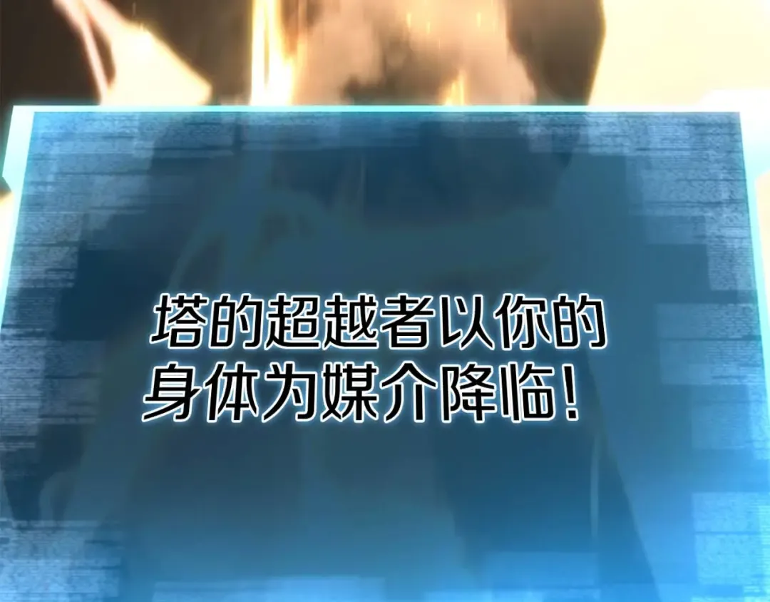 第78话 强者变弱者 第265页