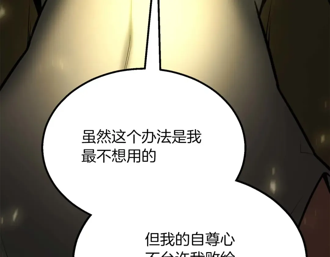 第78话 强者变弱者 第275页