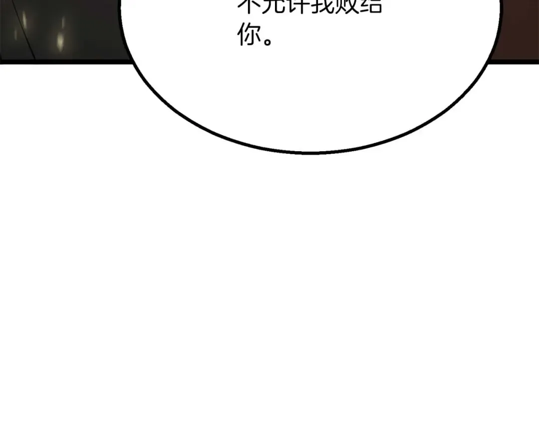 第78话 强者变弱者 第276页