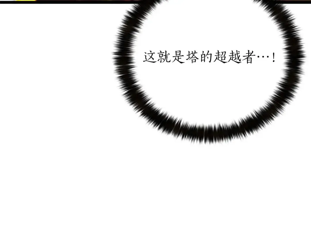 第78话 强者变弱者 第281页