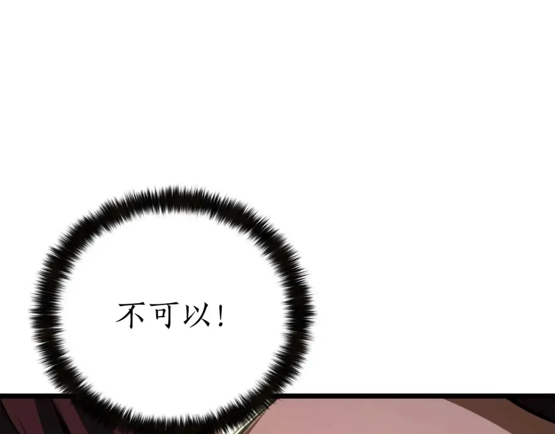 第78话 强者变弱者 第290页