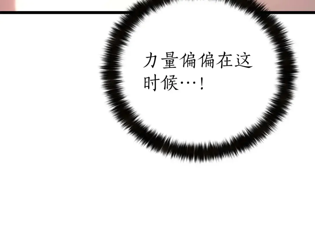 第78话 强者变弱者 第292页