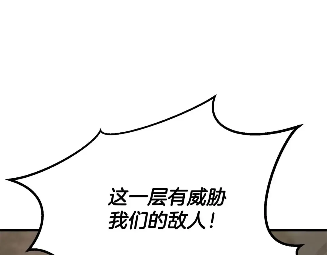 第79话 神罚失败 第10页