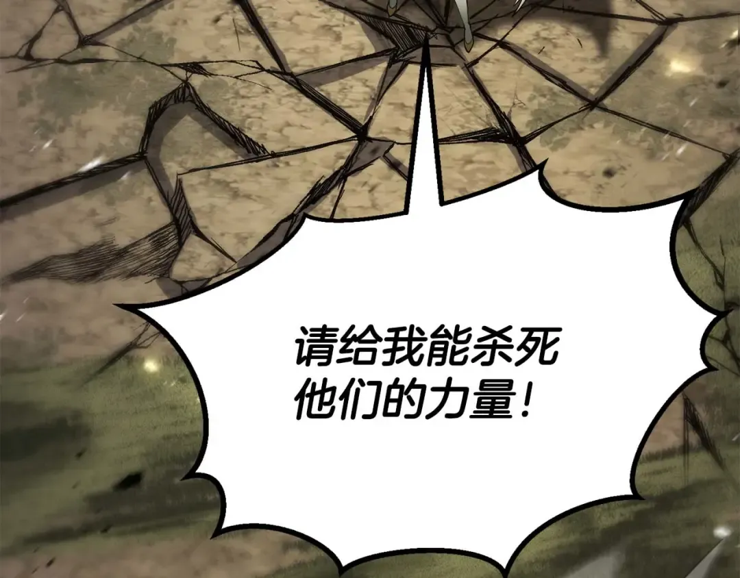 第79话 神罚失败 第12页