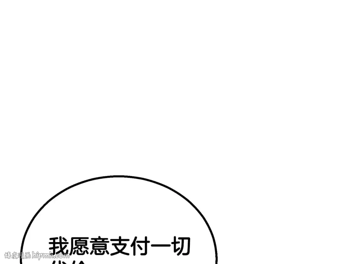 第79话 神罚失败 第16页
