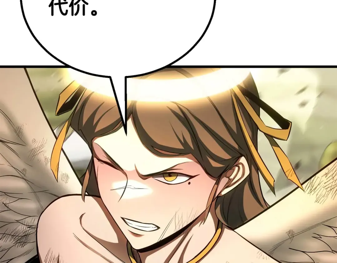 第79话 神罚失败 第17页