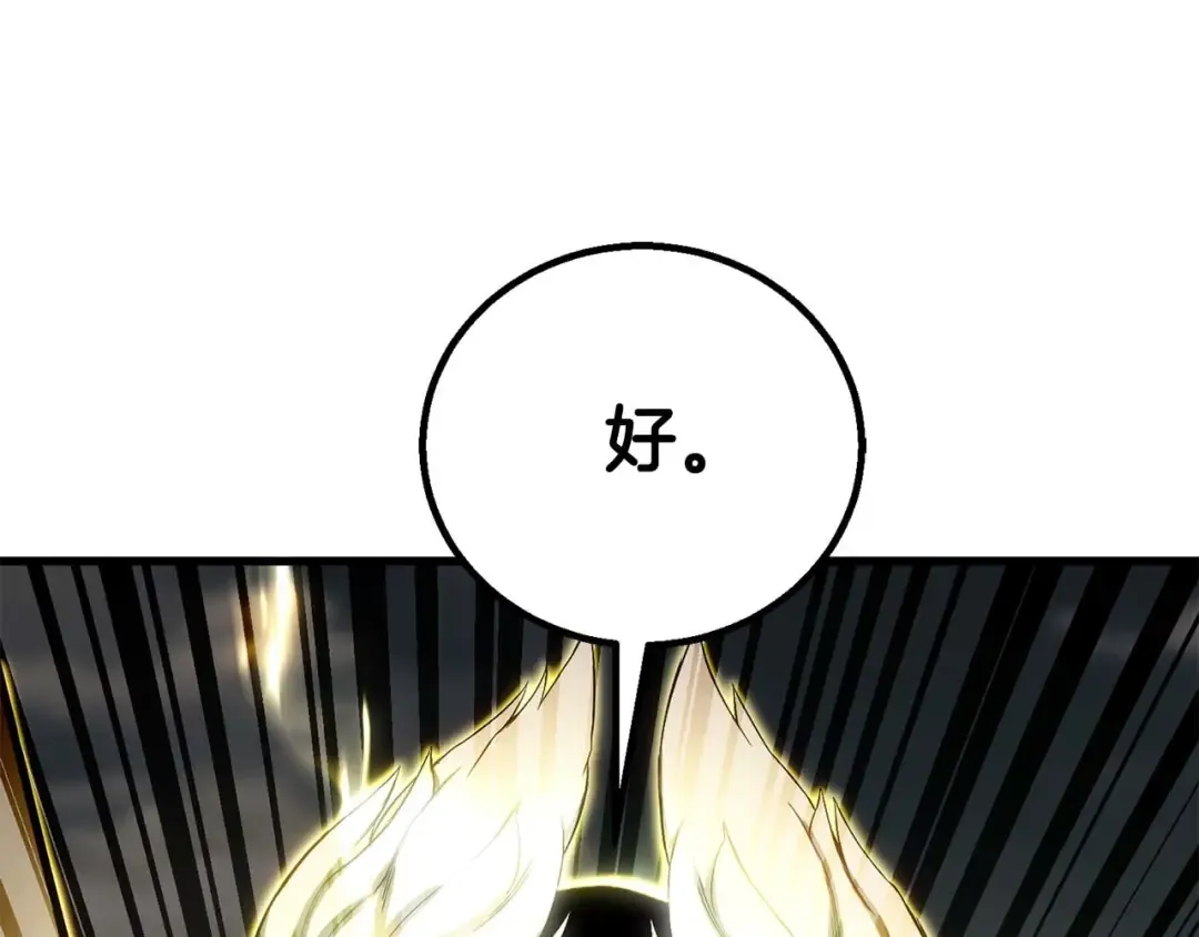 第79话 神罚失败 第19页