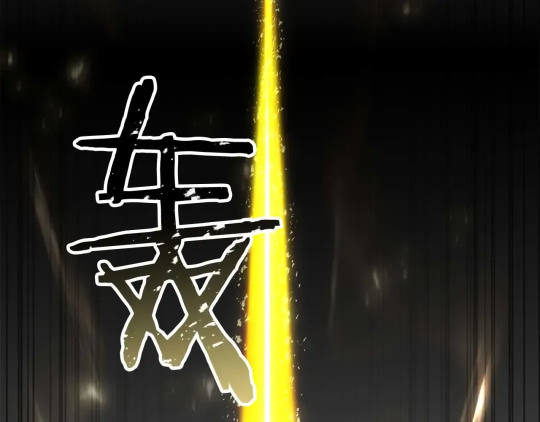 第79话 神罚失败 第26页