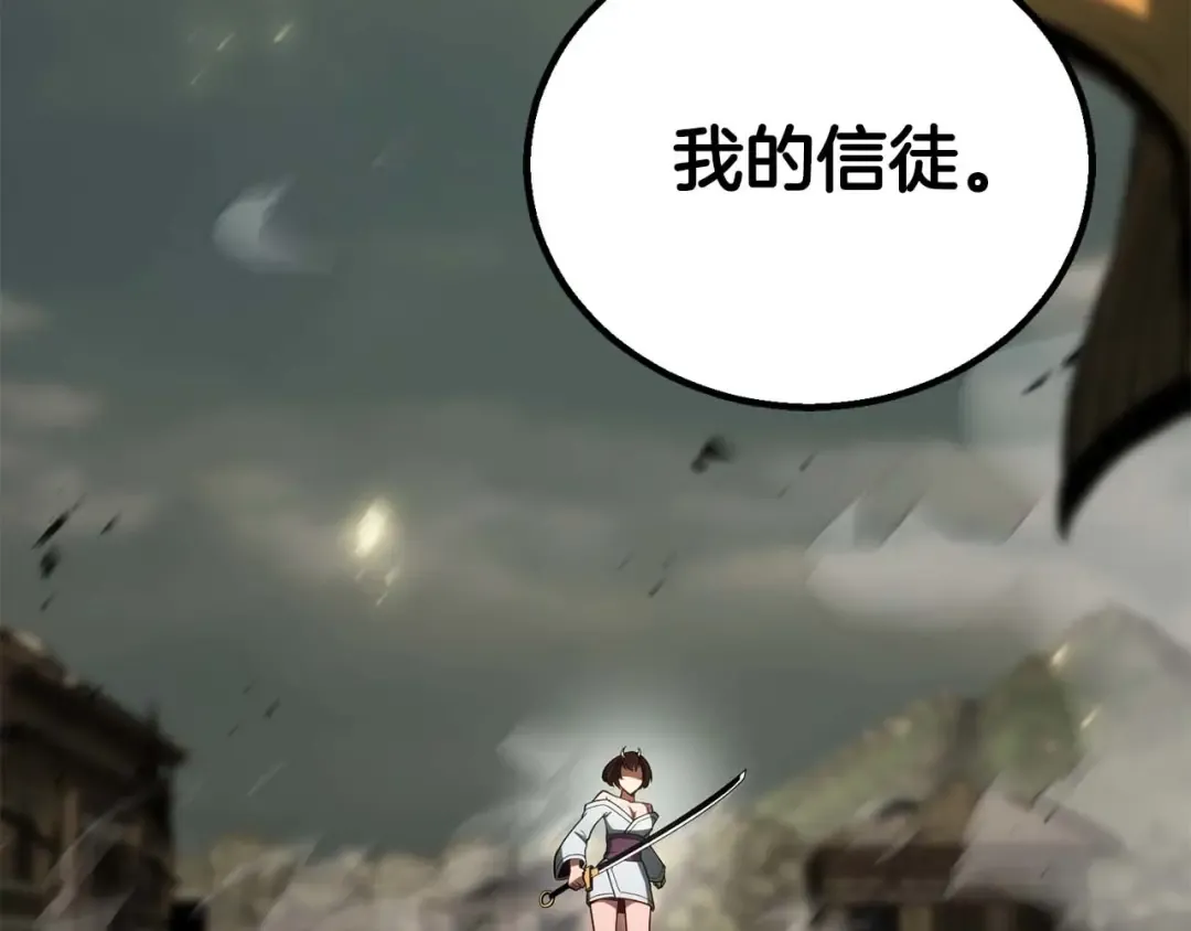 第79话 神罚失败 第36页