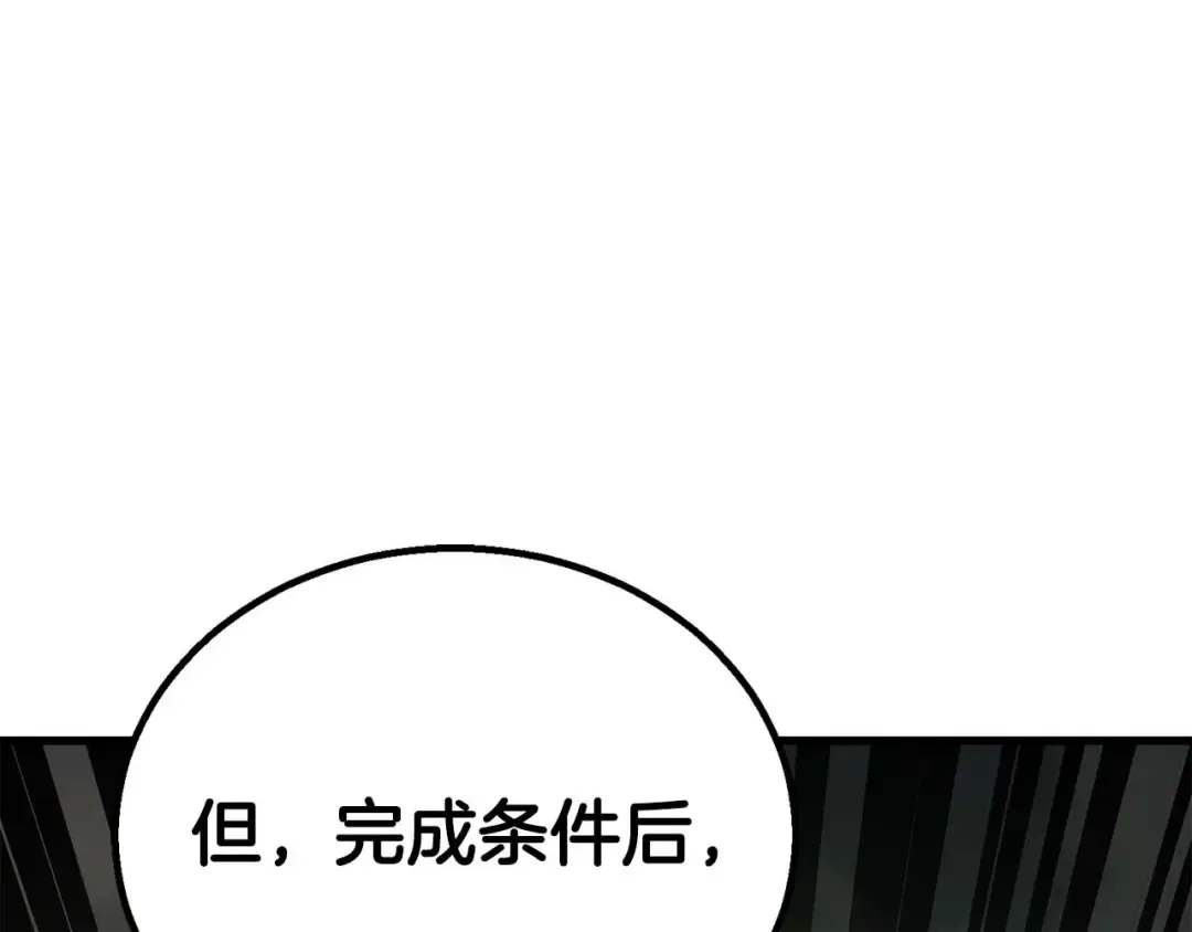 第79话 神罚失败 第38页