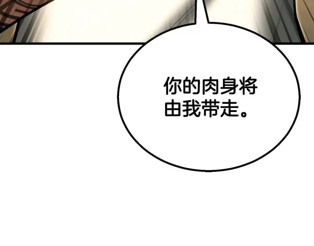 第79话 神罚失败 第42页