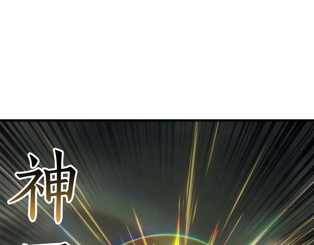 第79话 神罚失败 第43页