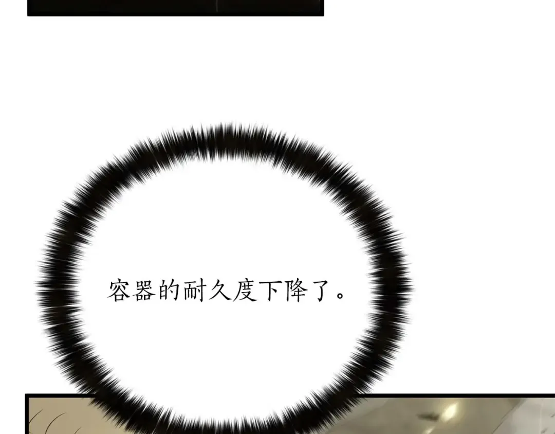 第79话 神罚失败 第73页