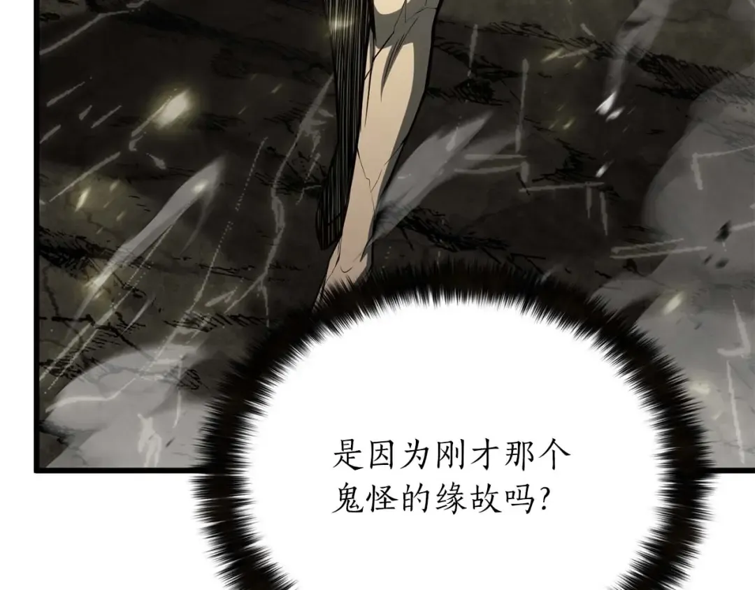 第79话 神罚失败 第76页