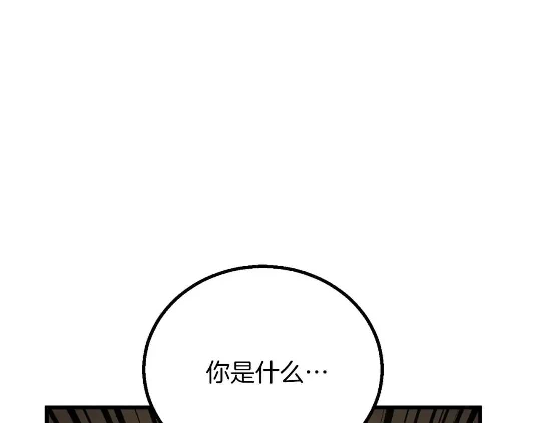 第79话 神罚失败 第98页