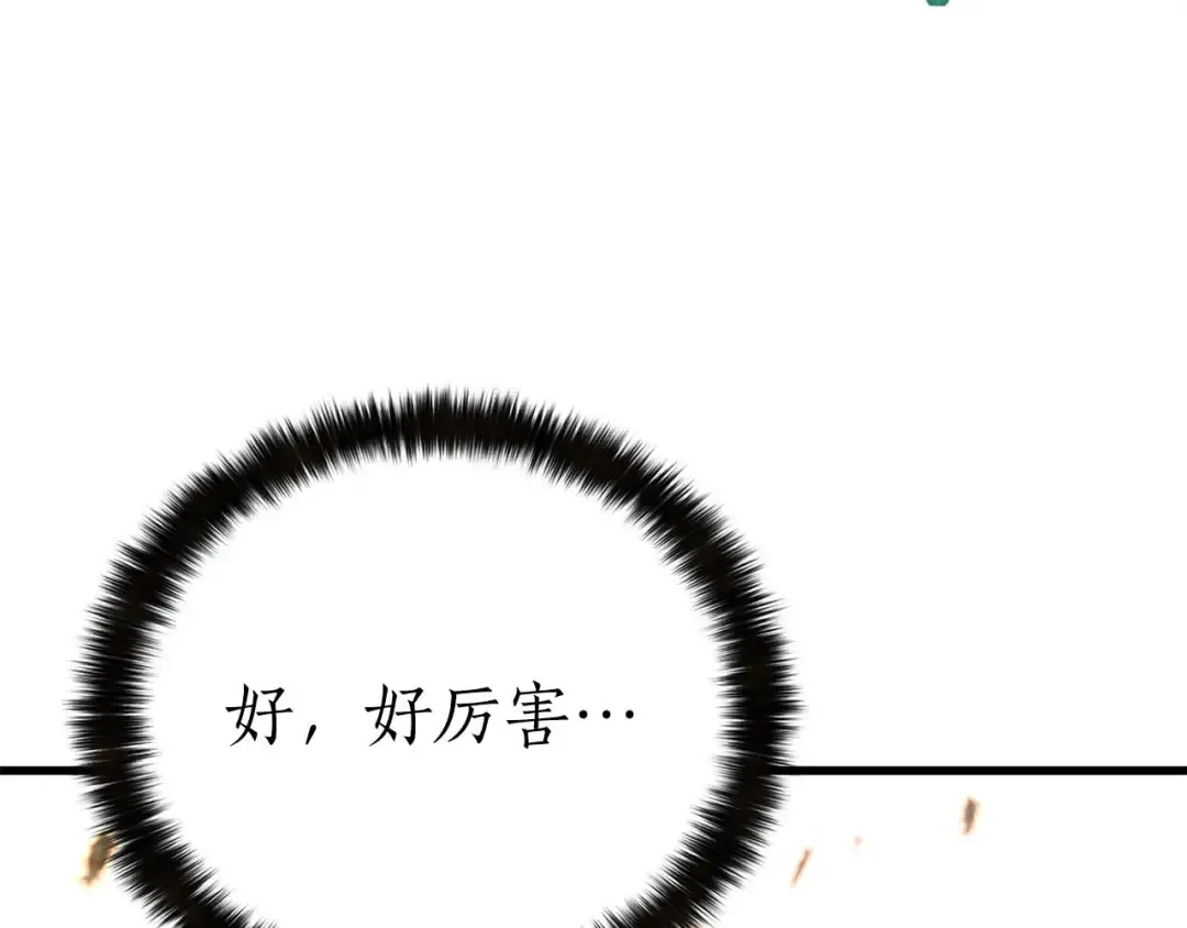 第79话 神罚失败 第117页