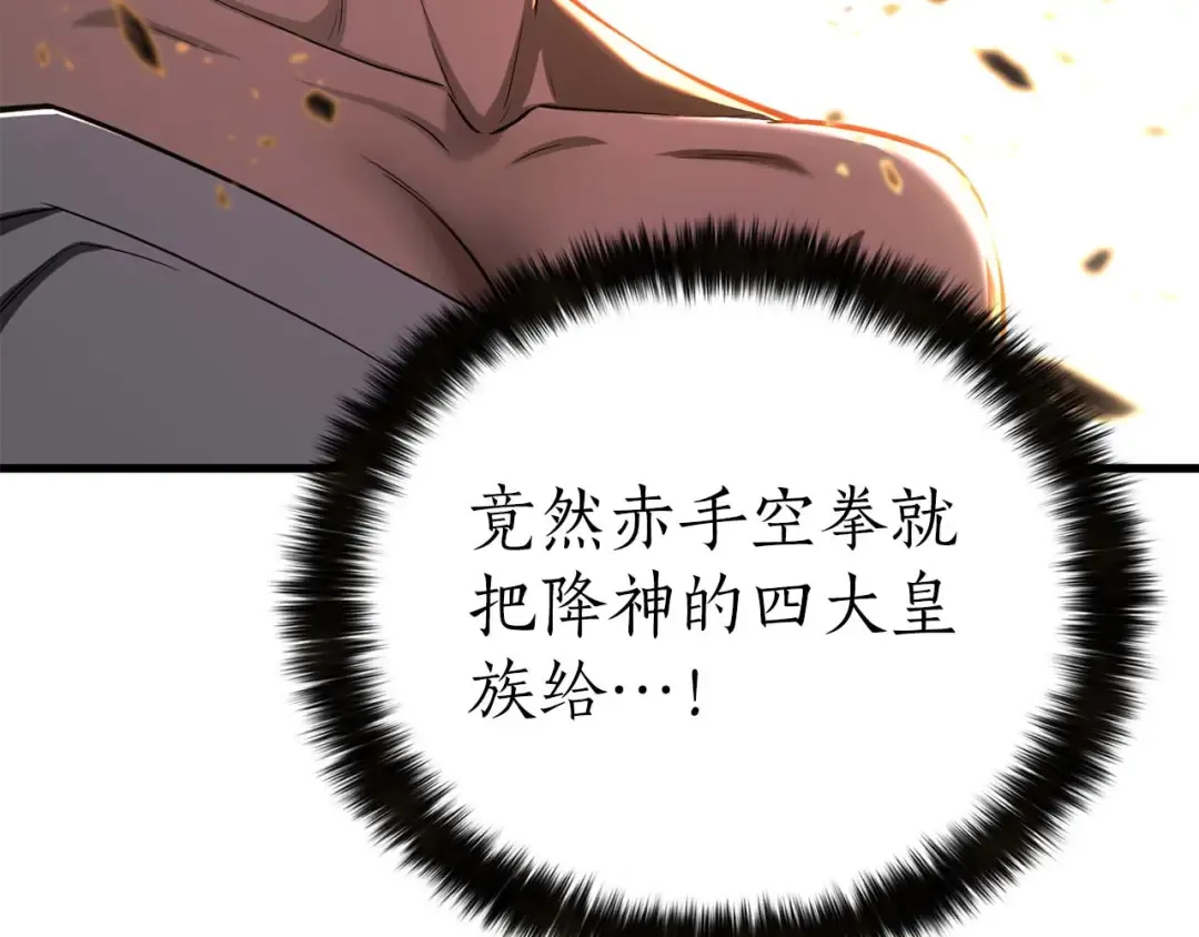 第79话 神罚失败 第119页