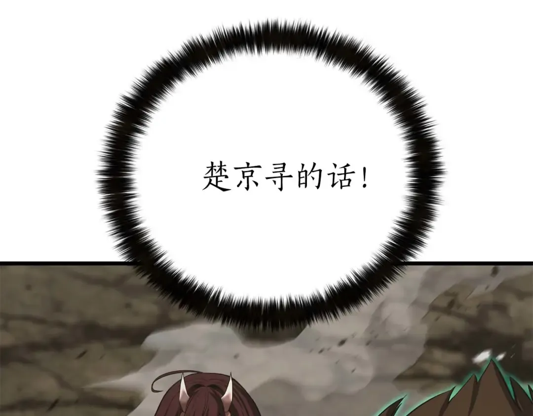 第79话 神罚失败 第135页