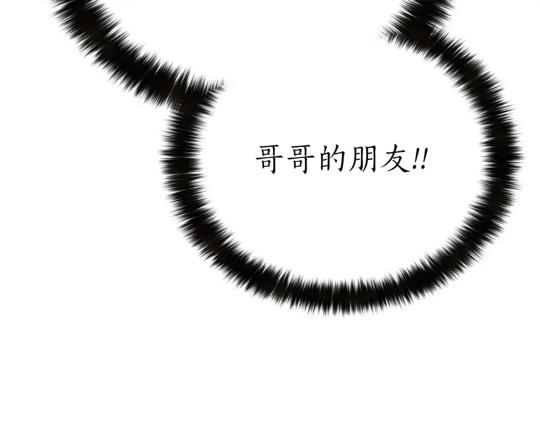 第79话 神罚失败 第138页