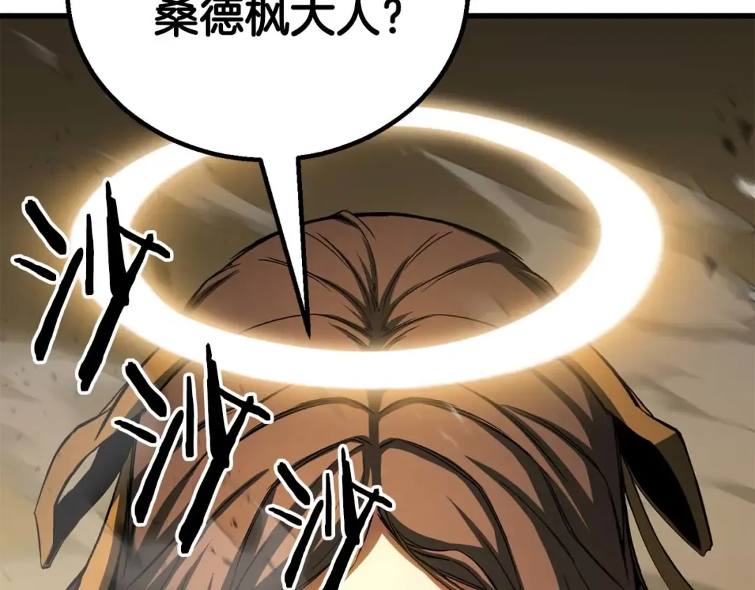 第79话 神罚失败 第140页