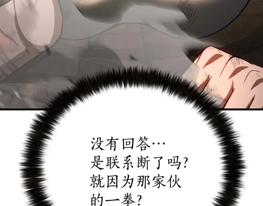 第79话 神罚失败 第142页