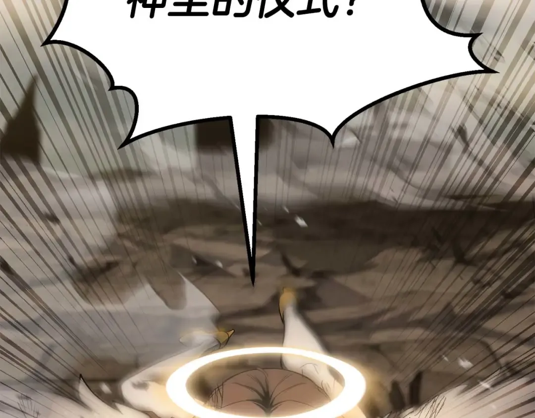 第79话 神罚失败 第145页