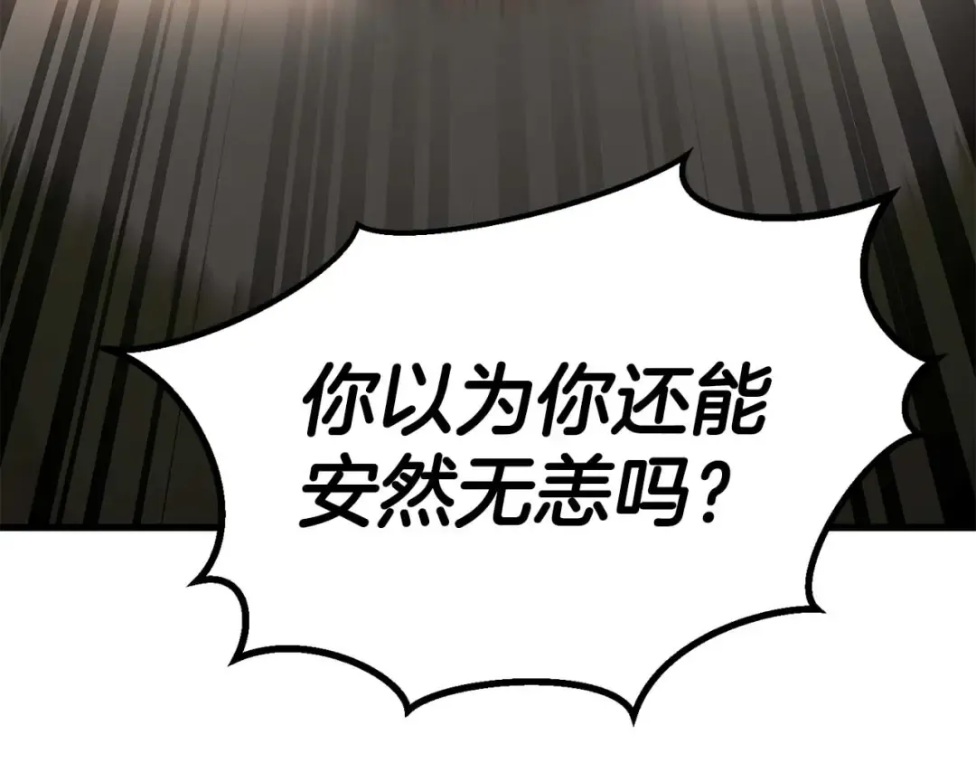 第79话 神罚失败 第148页