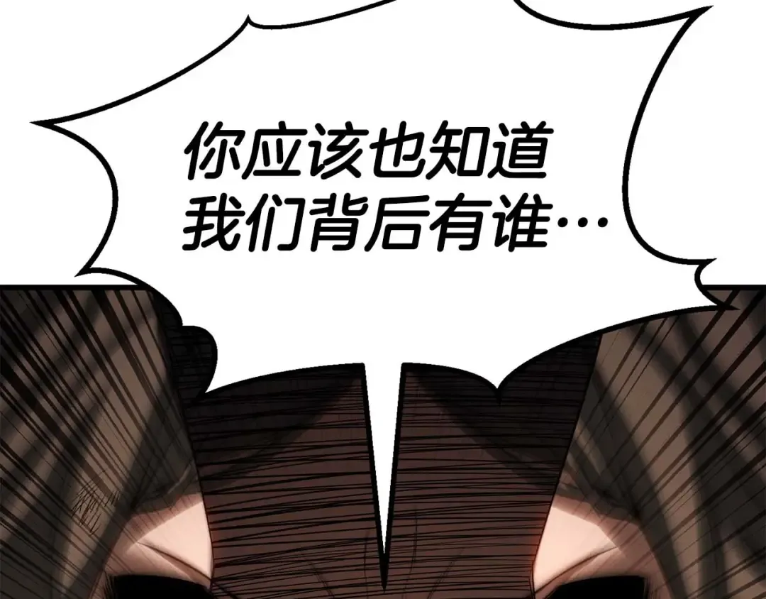 第79话 神罚失败 第150页