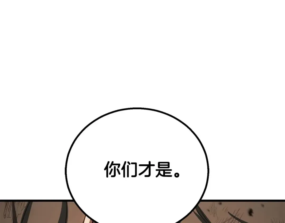 第79话 神罚失败 第158页