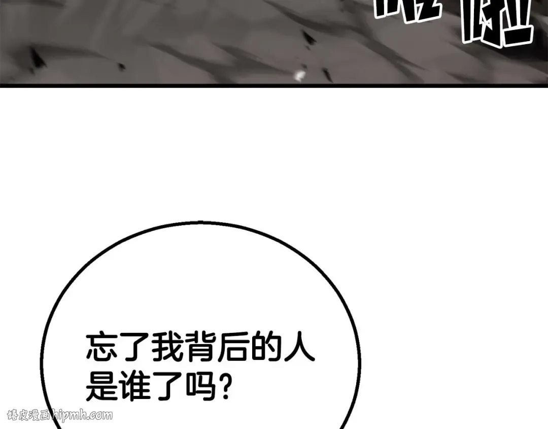 第79话 神罚失败 第160页