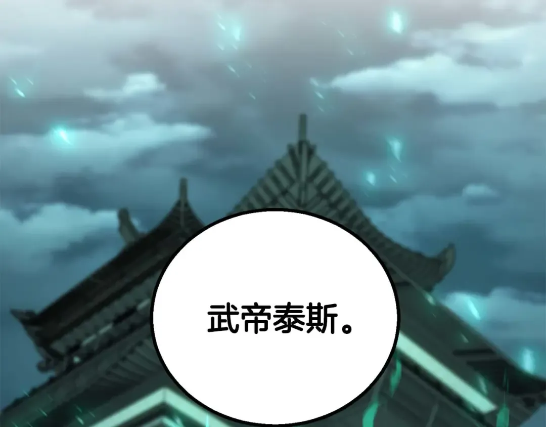 第79话 神罚失败 第165页