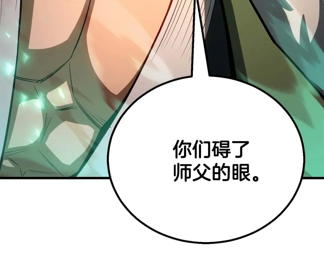 第79话 神罚失败 第170页