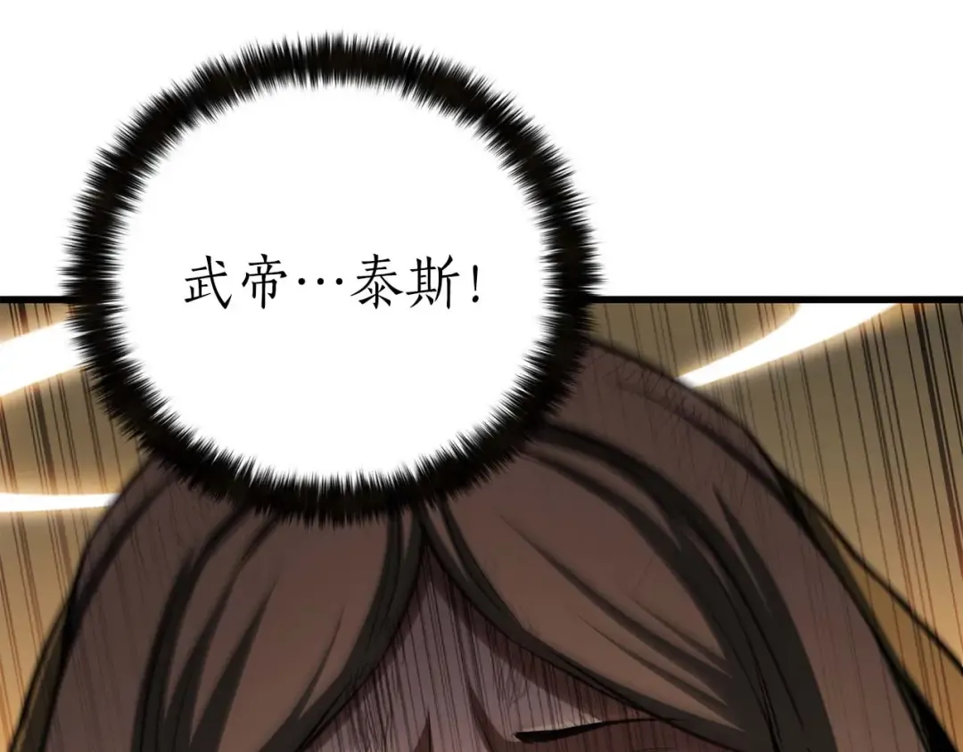 第79话 神罚失败 第172页