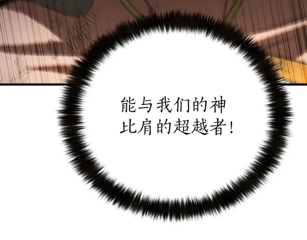 第79话 神罚失败 第174页