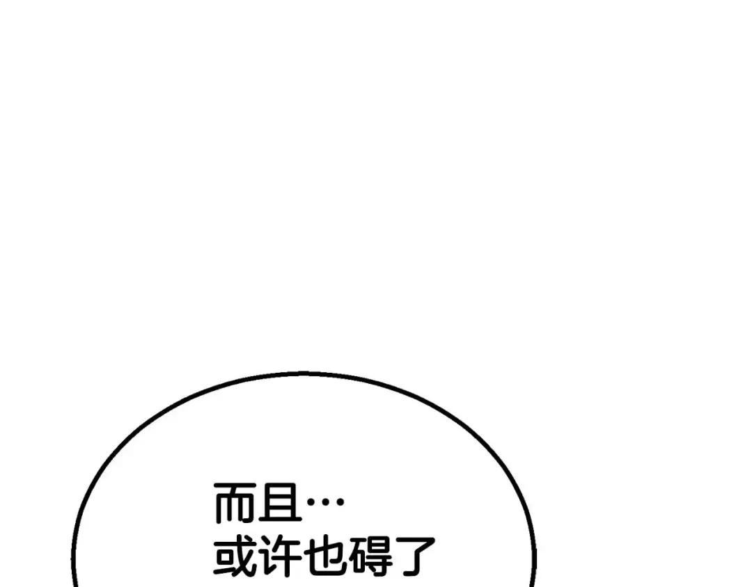第79话 神罚失败 第175页