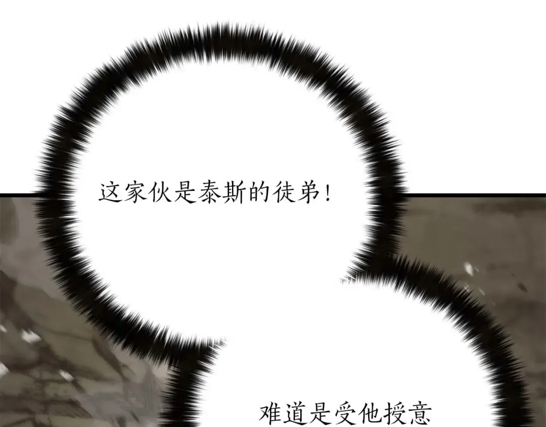 第79话 神罚失败 第179页