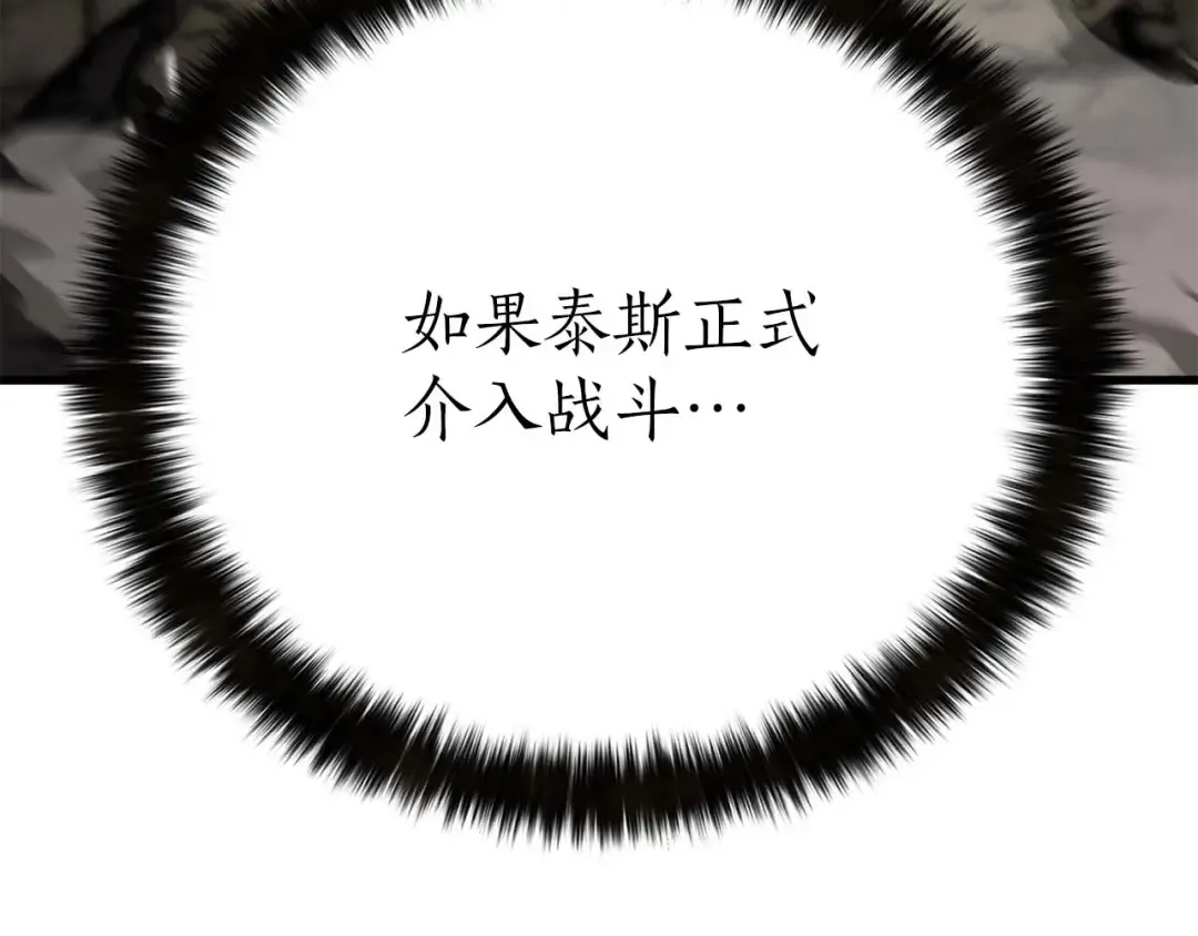 第79话 神罚失败 第182页