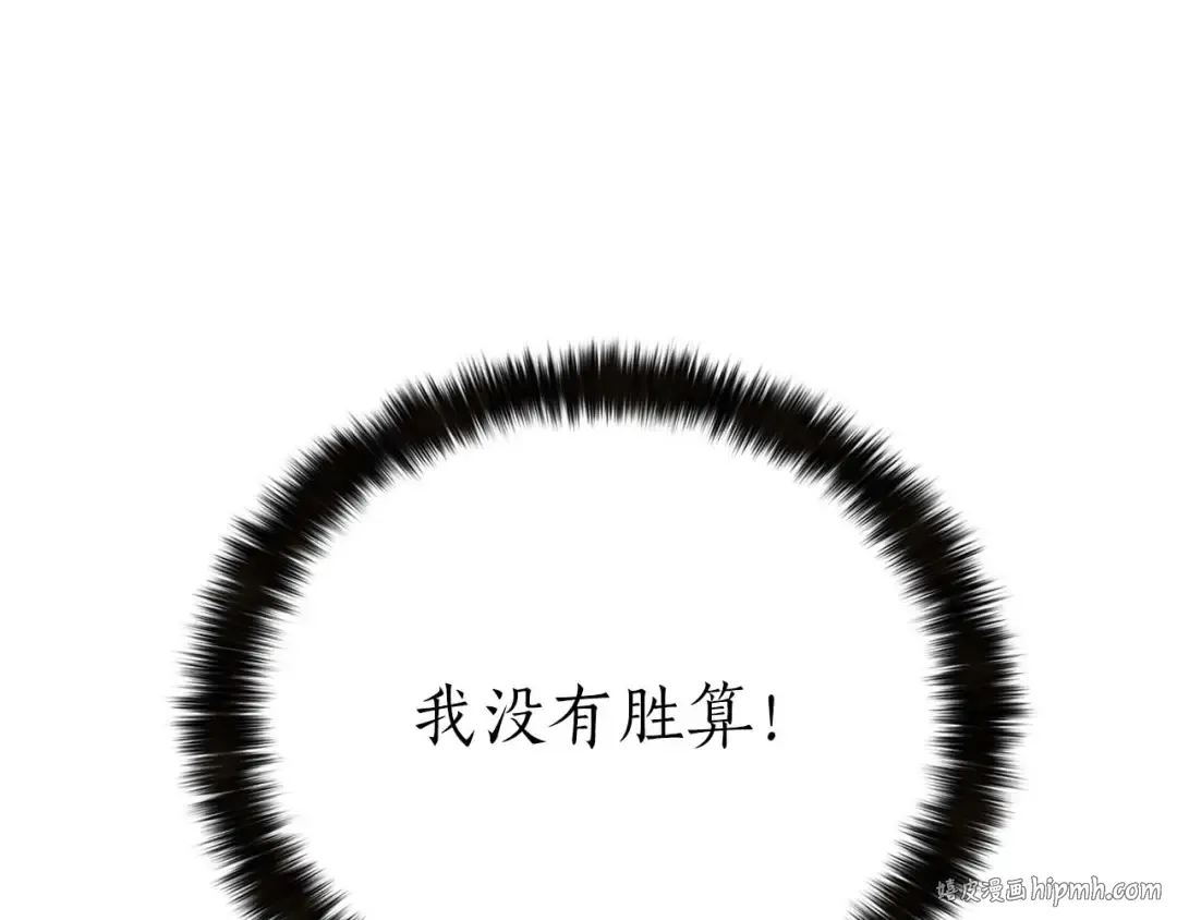 第79话 神罚失败 第184页